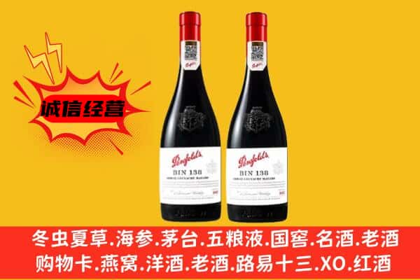 铁岭调兵山市上门回收奔富价格