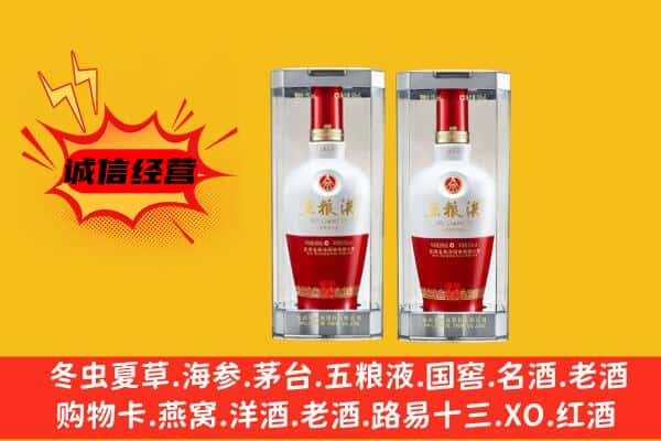 铁岭调兵山市上门回收五粮液1618价格
