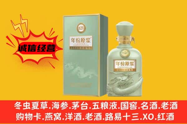 铁岭调兵山市上门回收古井贡酒价格