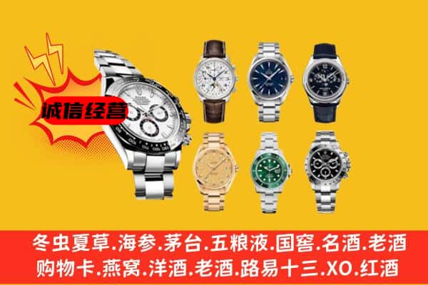 铁岭调兵山市回收名表