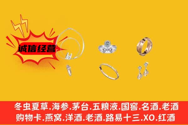 铁岭调兵山市回收首饰