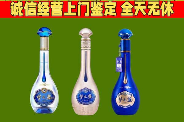 铁岭调兵山市回收哪些梦之蓝